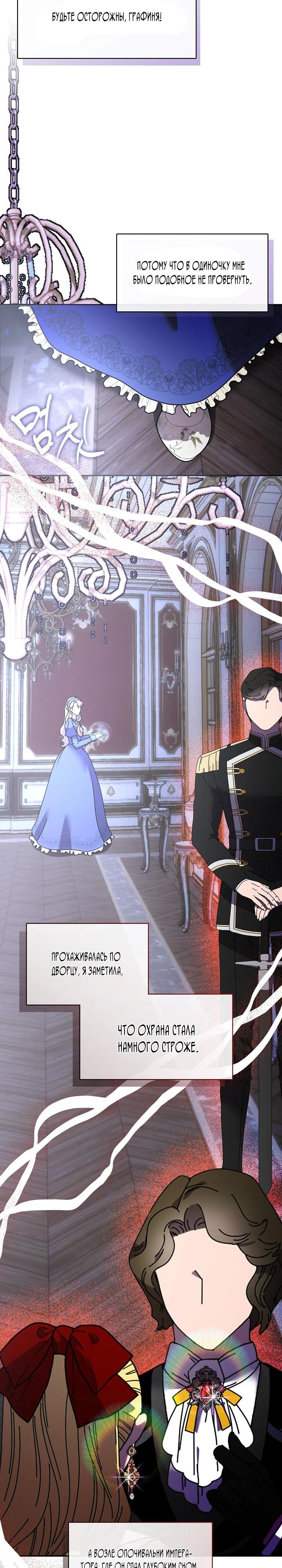 Манга Дорогой, почему ты сожалеешь об этом? - Глава 58 Страница 13