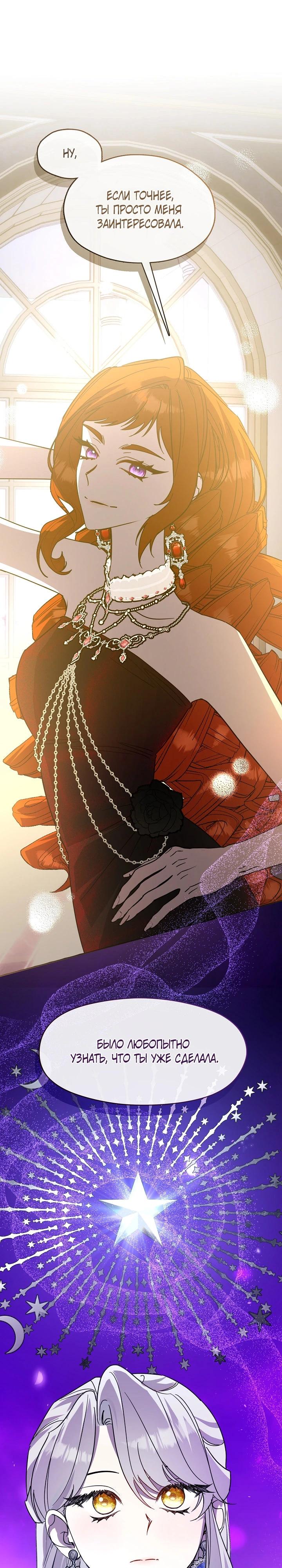 Манга Дорогой, почему ты сожалеешь об этом? - Глава 58 Страница 3