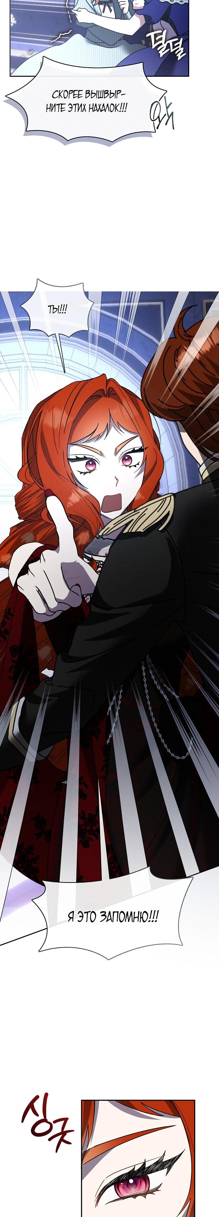 Манга Дорогой, почему ты сожалеешь об этом? - Глава 58 Страница 8