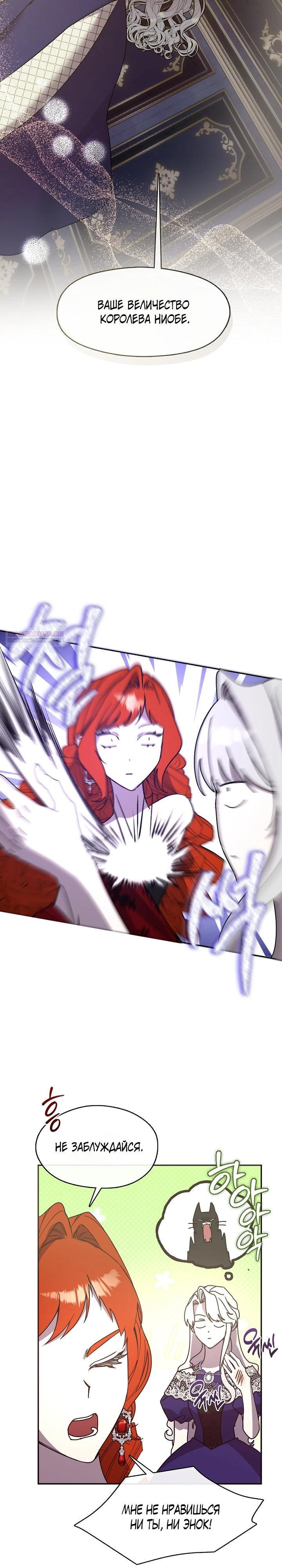 Манга Дорогой, почему ты сожалеешь об этом? - Глава 58 Страница 2