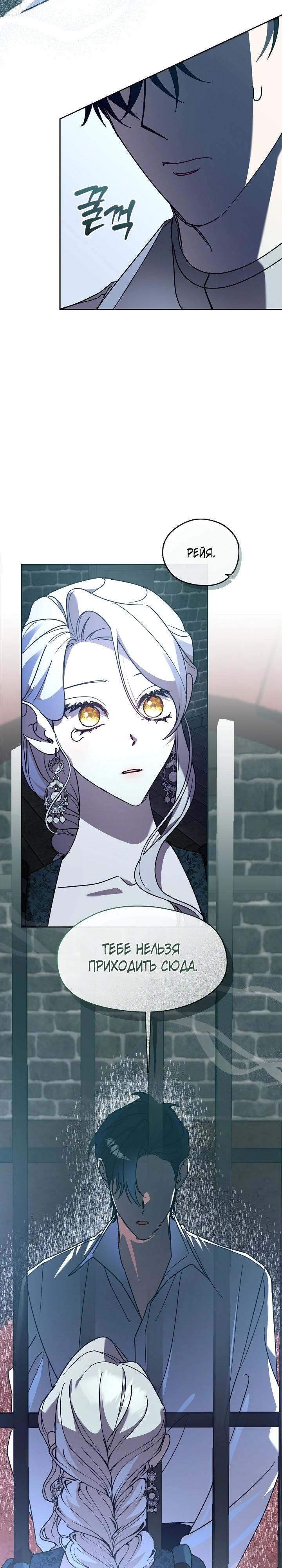 Манга Дорогой, почему ты сожалеешь об этом? - Глава 58 Страница 27