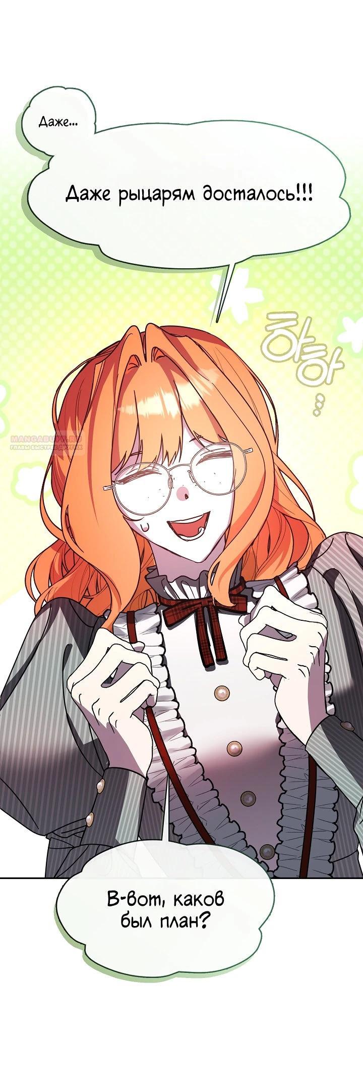 Манга Дорогой, почему ты сожалеешь об этом? - Глава 58 Страница 10