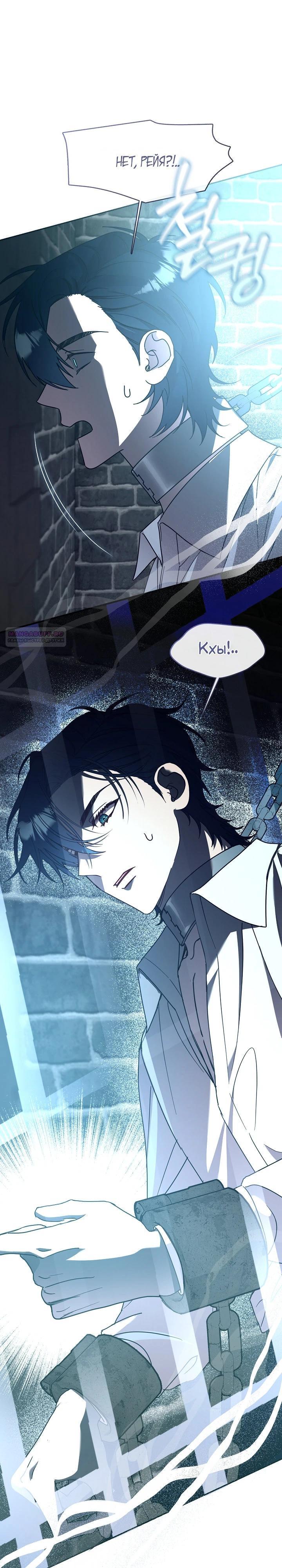 Манга Дорогой, почему ты сожалеешь об этом? - Глава 58 Страница 26