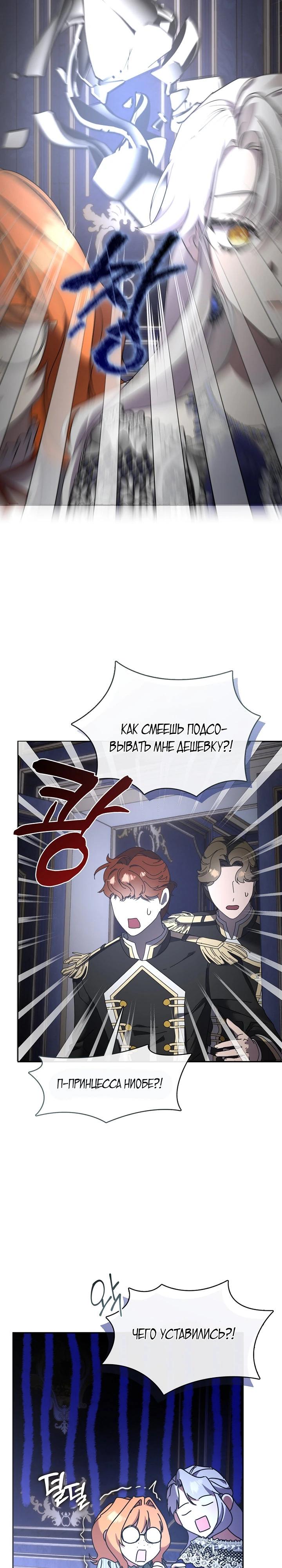 Манга Дорогой, почему ты сожалеешь об этом? - Глава 58 Страница 7