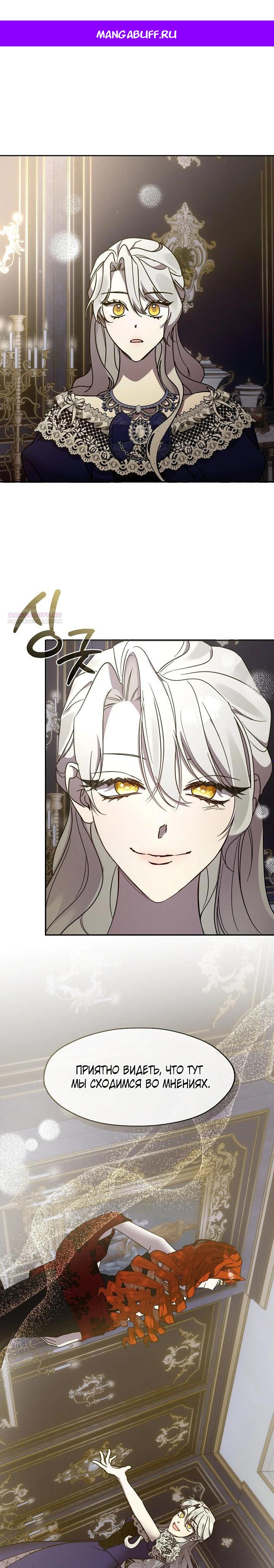 Манга Дорогой, почему ты сожалеешь об этом? - Глава 58 Страница 1