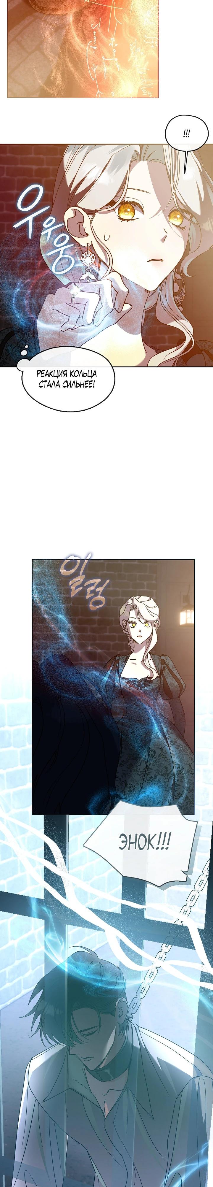 Манга Дорогой, почему ты сожалеешь об этом? - Глава 58 Страница 24