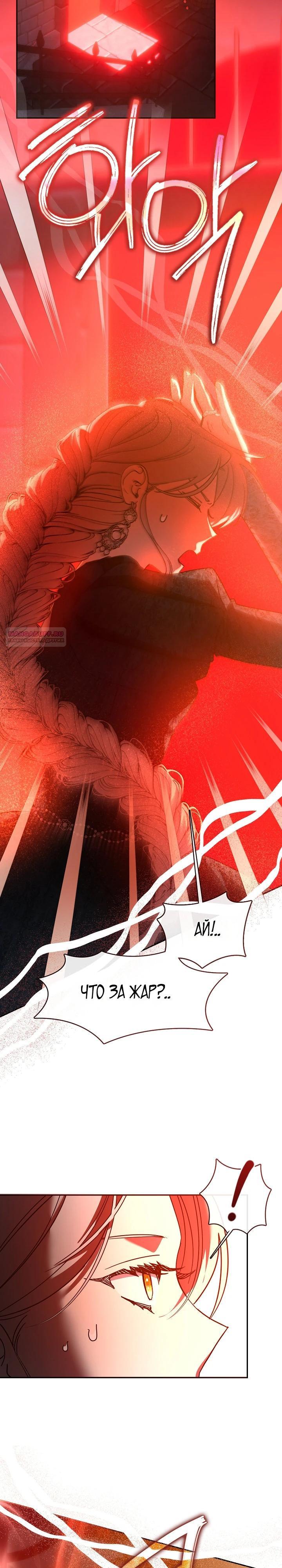 Манга Дорогой, почему ты сожалеешь об этом? - Глава 58 Страница 22