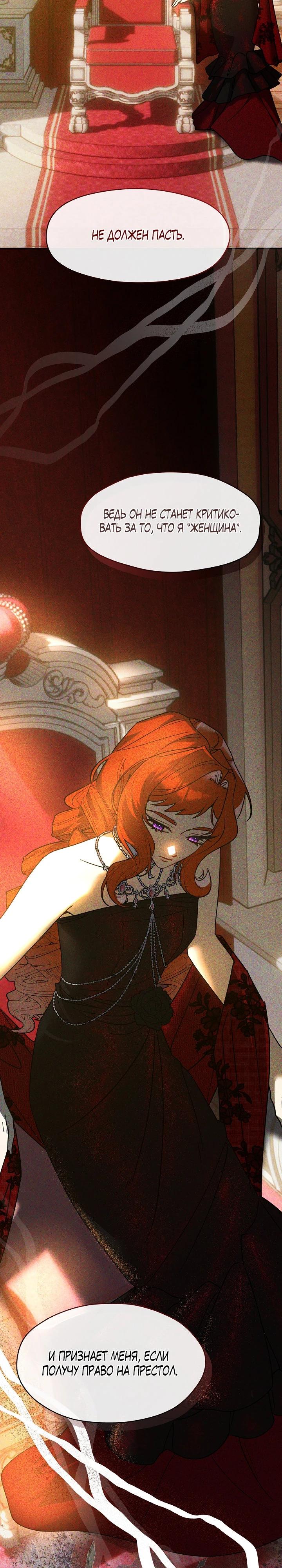 Манга Дорогой, почему ты сожалеешь об этом? - Глава 57 Страница 23