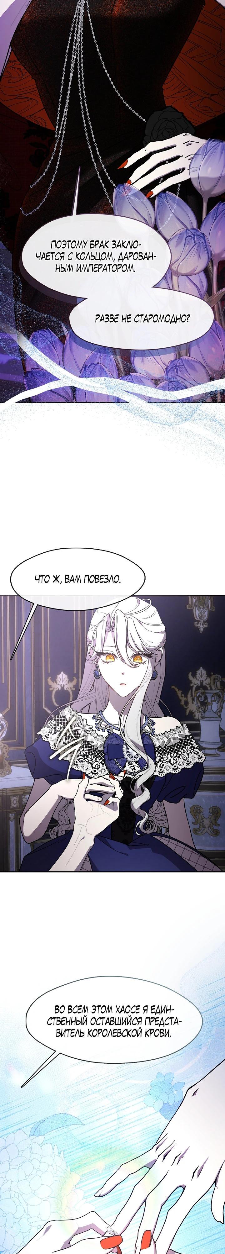 Манга Дорогой, почему ты сожалеешь об этом? - Глава 57 Страница 16