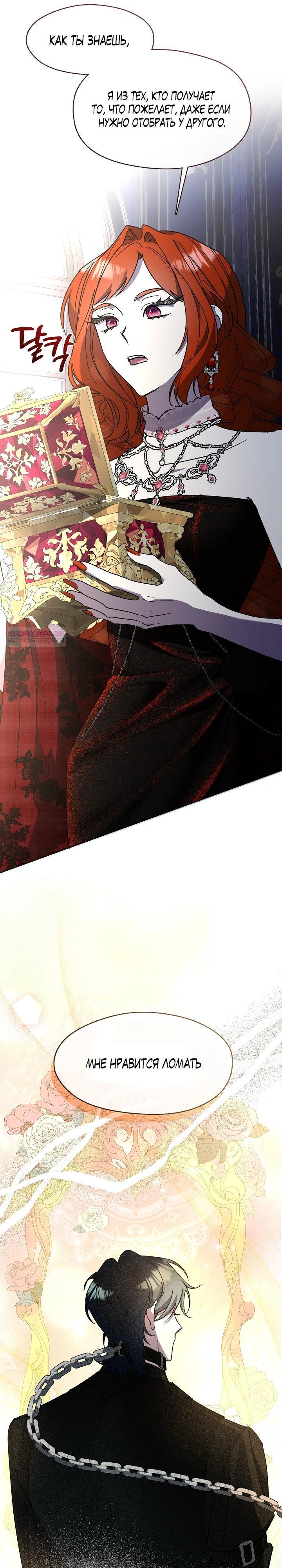 Манга Дорогой, почему ты сожалеешь об этом? - Глава 57 Страница 10