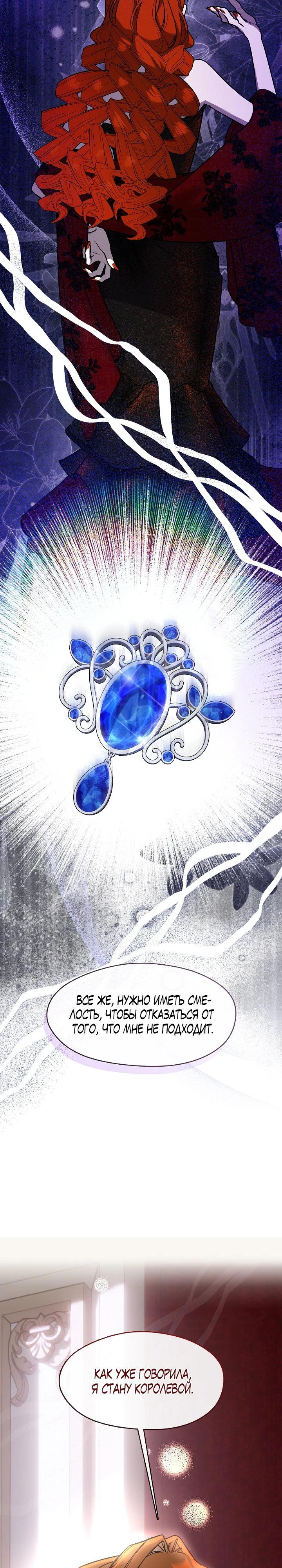 Манга Дорогой, почему ты сожалеешь об этом? - Глава 57 Страница 21