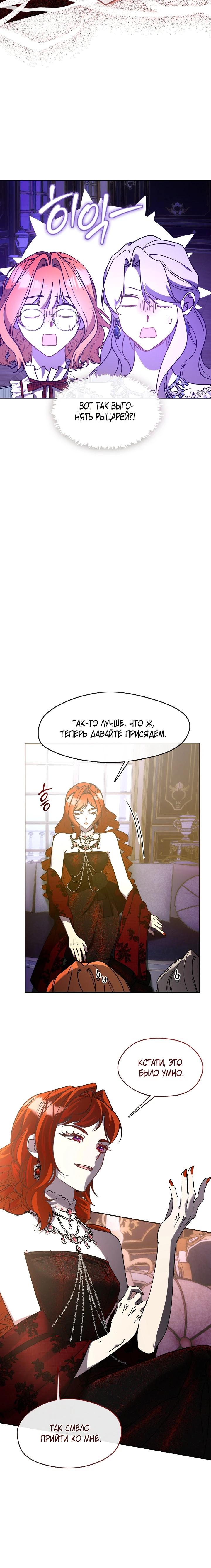 Манга Дорогой, почему ты сожалеешь об этом? - Глава 57 Страница 4