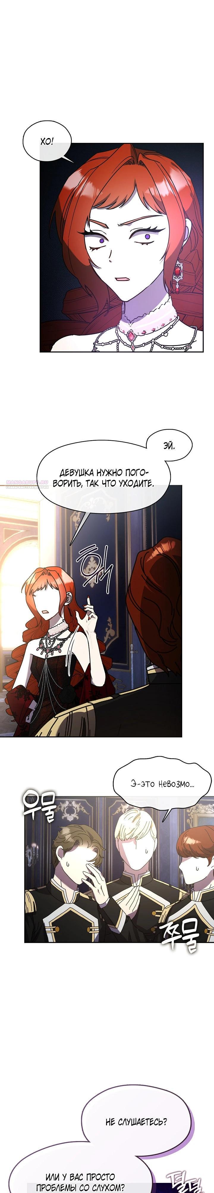 Манга Дорогой, почему ты сожалеешь об этом? - Глава 57 Страница 2