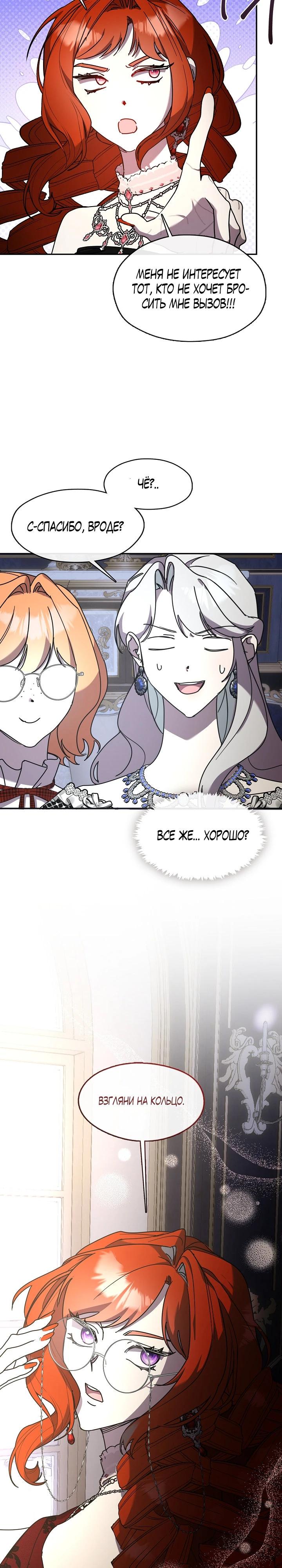 Манга Дорогой, почему ты сожалеешь об этом? - Глава 57 Страница 13