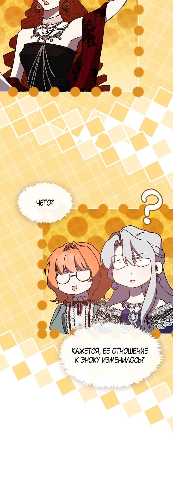 Манга Дорогой, почему ты сожалеешь об этом? - Глава 57 Страница 9