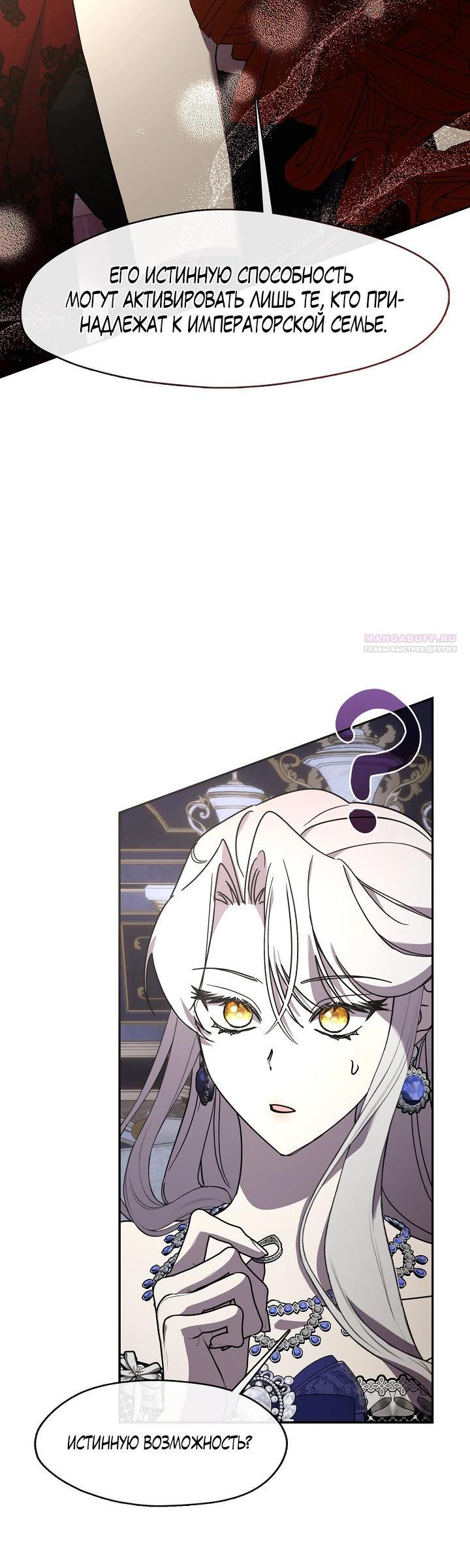 Манга Дорогой, почему ты сожалеешь об этом? - Глава 57 Страница 14