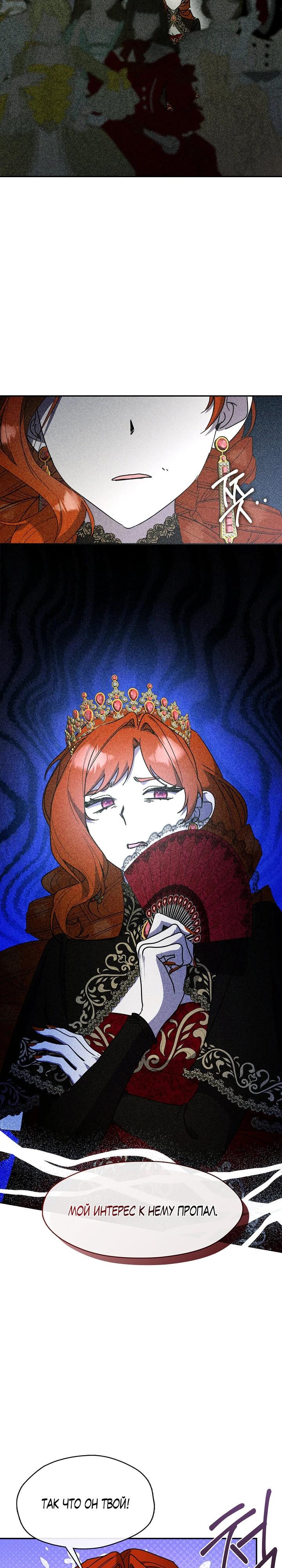 Манга Дорогой, почему ты сожалеешь об этом? - Глава 57 Страница 12