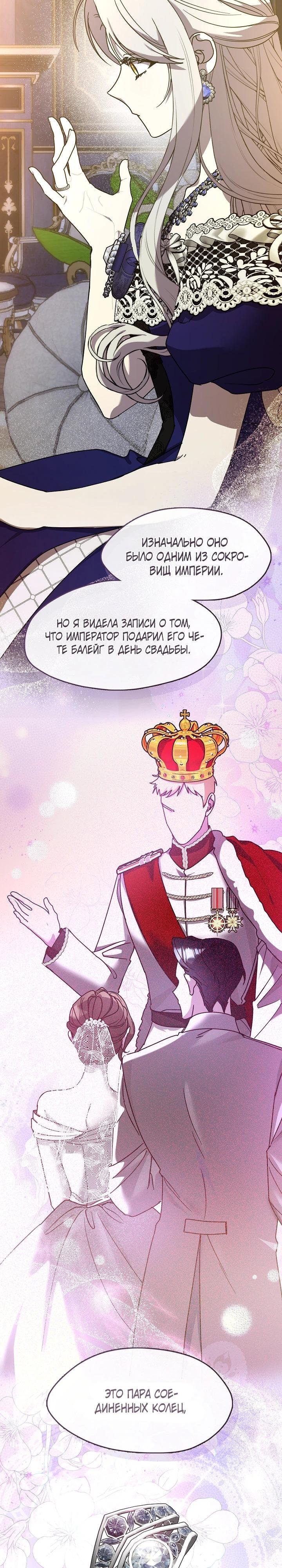 Манга Дорогой, почему ты сожалеешь об этом? - Глава 57 Страница 7