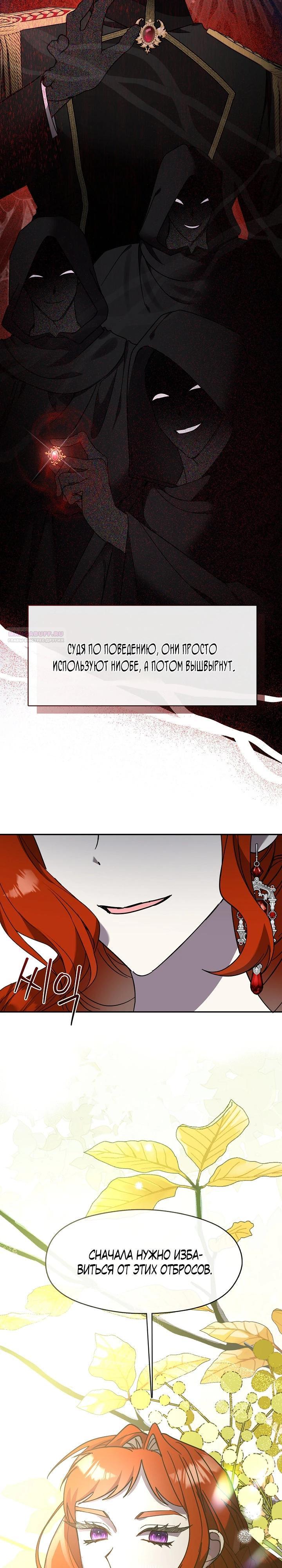 Манга Дорогой, почему ты сожалеешь об этом? - Глава 57 Страница 26