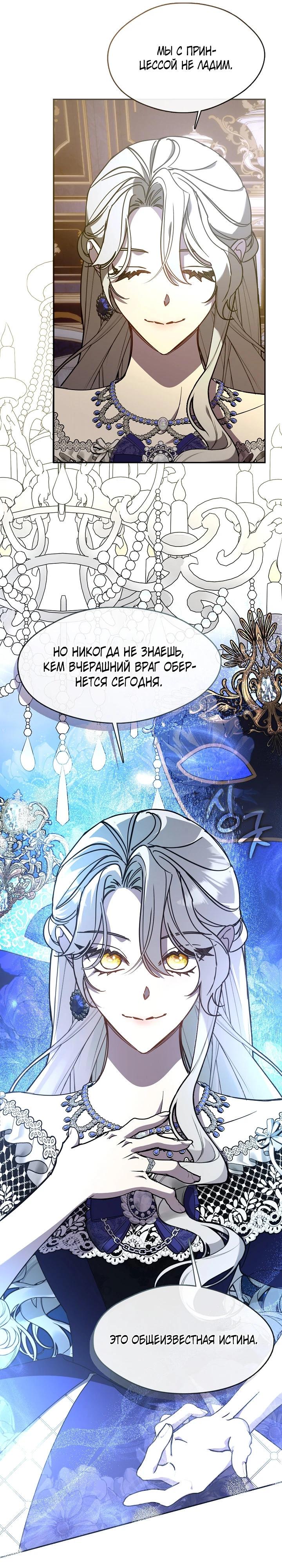 Манга Дорогой, почему ты сожалеешь об этом? - Глава 57 Страница 5