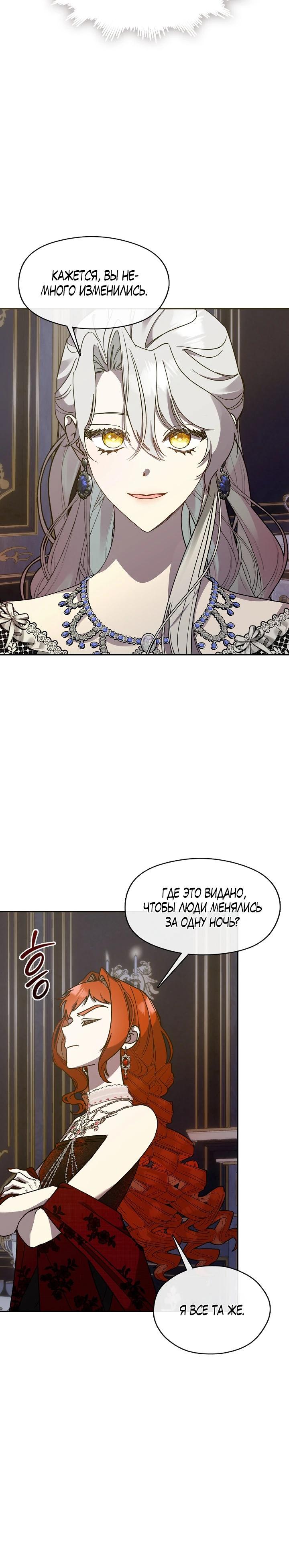 Манга Дорогой, почему ты сожалеешь об этом? - Глава 57 Страница 19