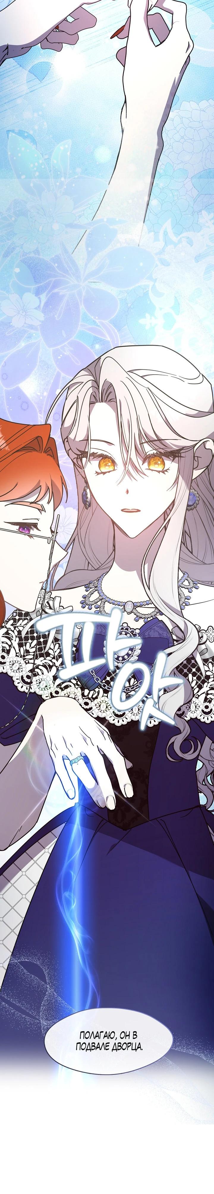 Манга Дорогой, почему ты сожалеешь об этом? - Глава 57 Страница 17