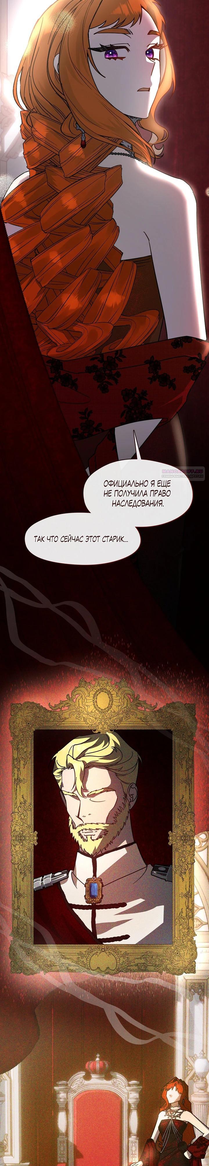 Манга Дорогой, почему ты сожалеешь об этом? - Глава 57 Страница 22