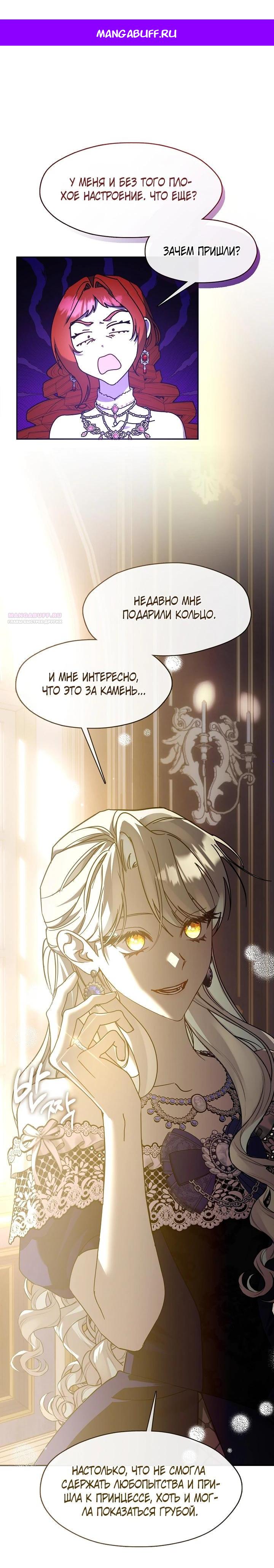 Манга Дорогой, почему ты сожалеешь об этом? - Глава 57 Страница 1