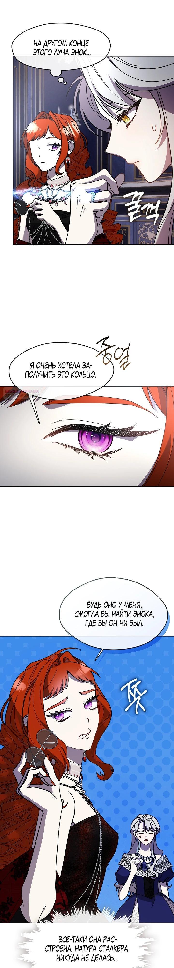 Манга Дорогой, почему ты сожалеешь об этом? - Глава 57 Страница 18