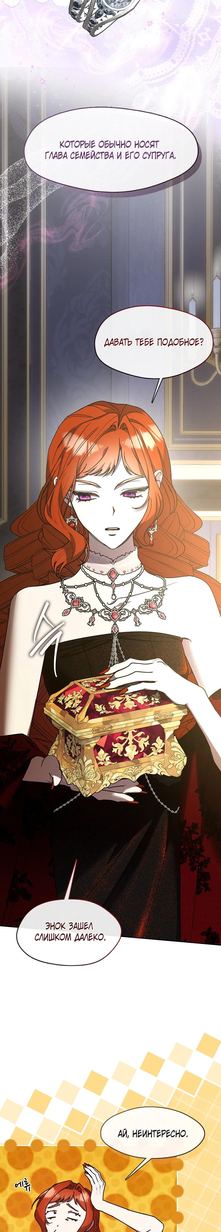 Манга Дорогой, почему ты сожалеешь об этом? - Глава 57 Страница 8