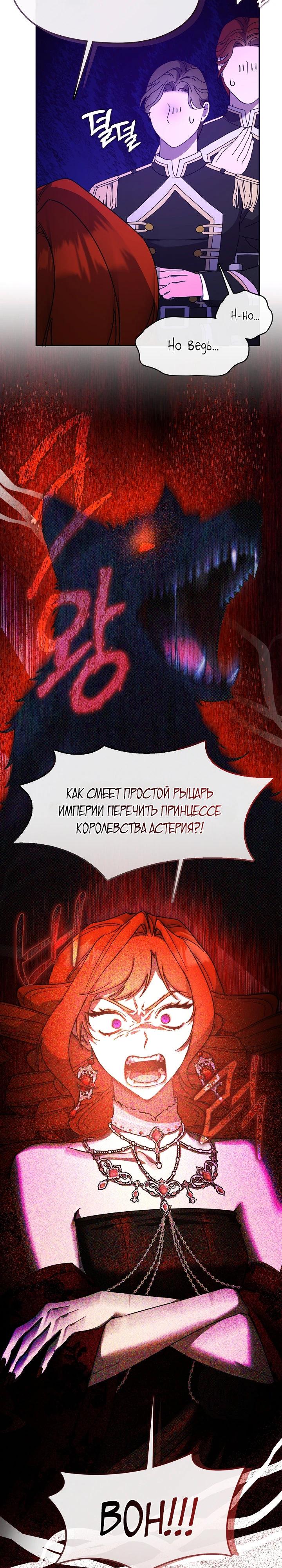 Манга Дорогой, почему ты сожалеешь об этом? - Глава 57 Страница 3