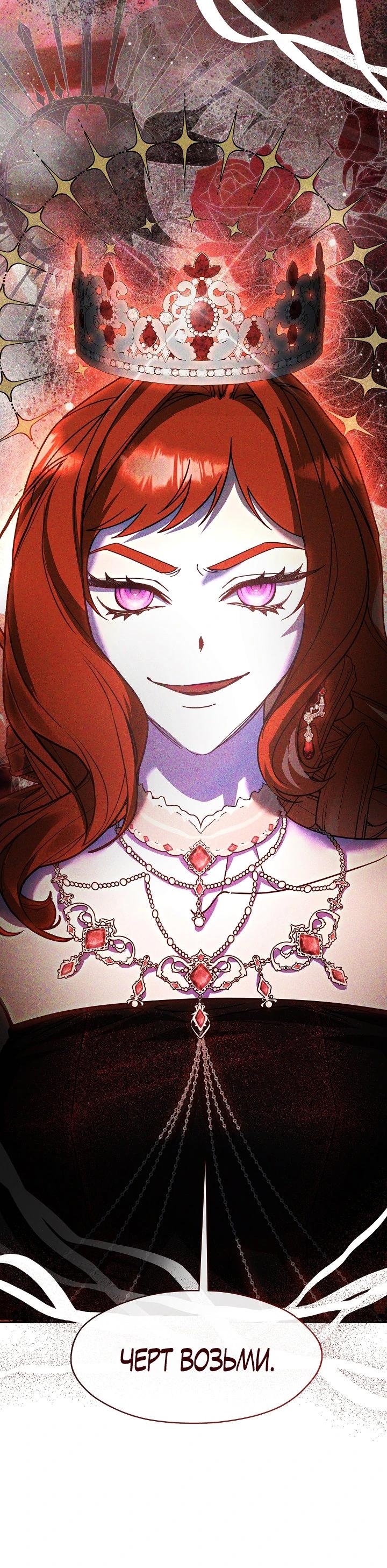 Манга Дорогой, почему ты сожалеешь об этом? - Глава 57 Страница 24