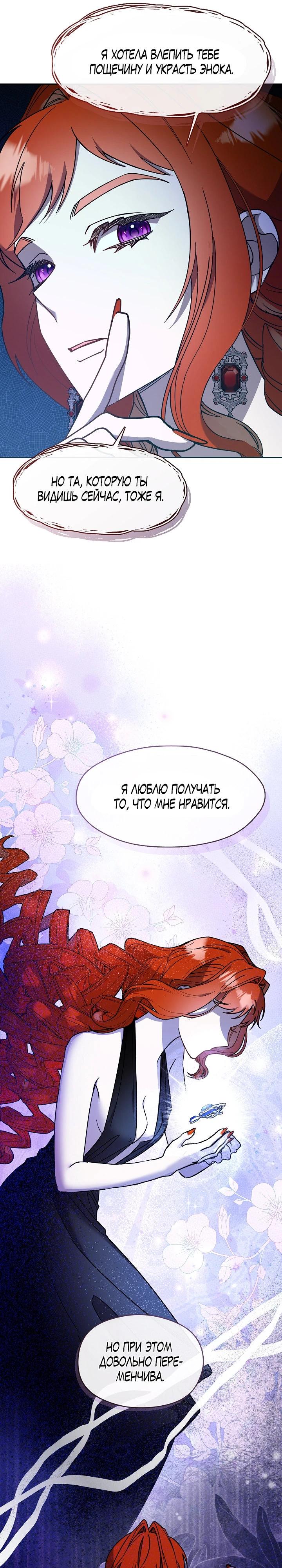 Манга Дорогой, почему ты сожалеешь об этом? - Глава 57 Страница 20