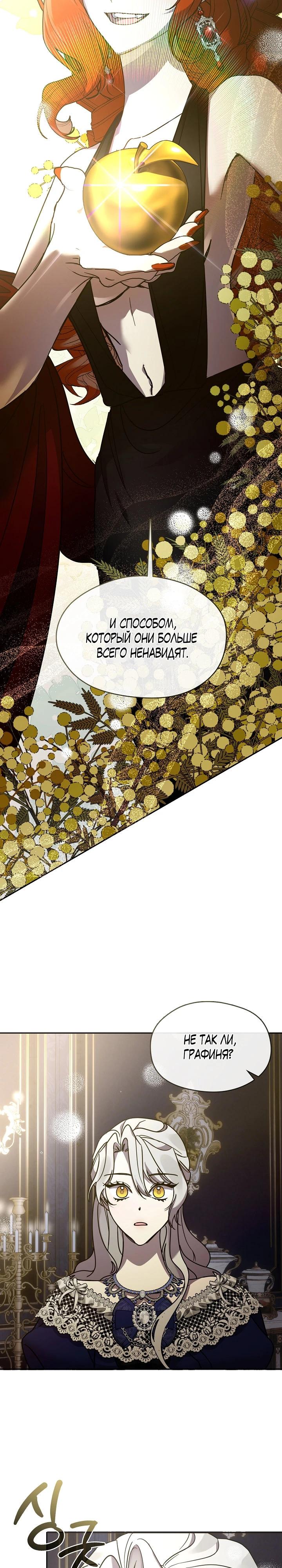 Манга Дорогой, почему ты сожалеешь об этом? - Глава 57 Страница 27