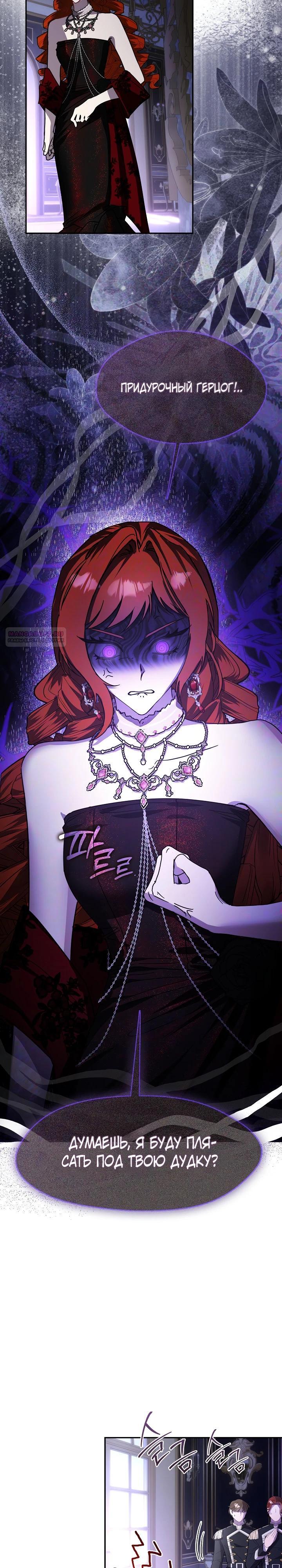 Манга Дорогой, почему ты сожалеешь об этом? - Глава 56 Страница 26