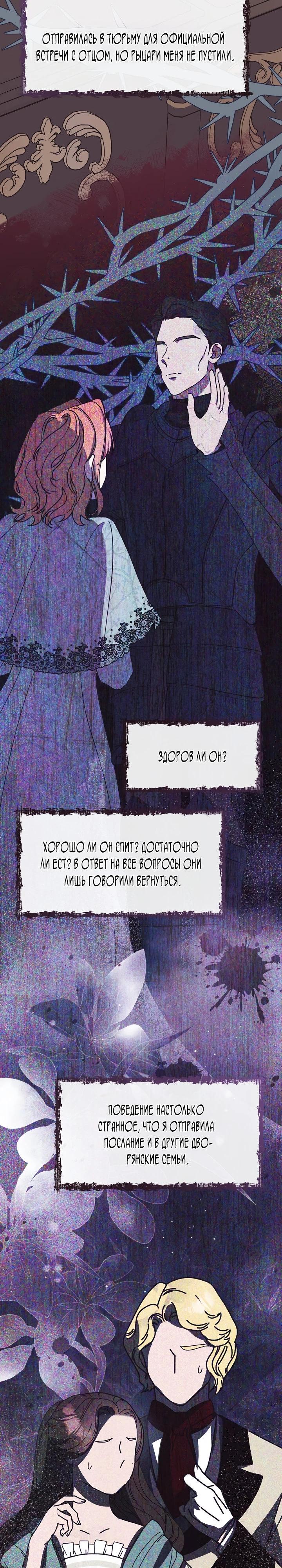 Манга Дорогой, почему ты сожалеешь об этом? - Глава 56 Страница 3