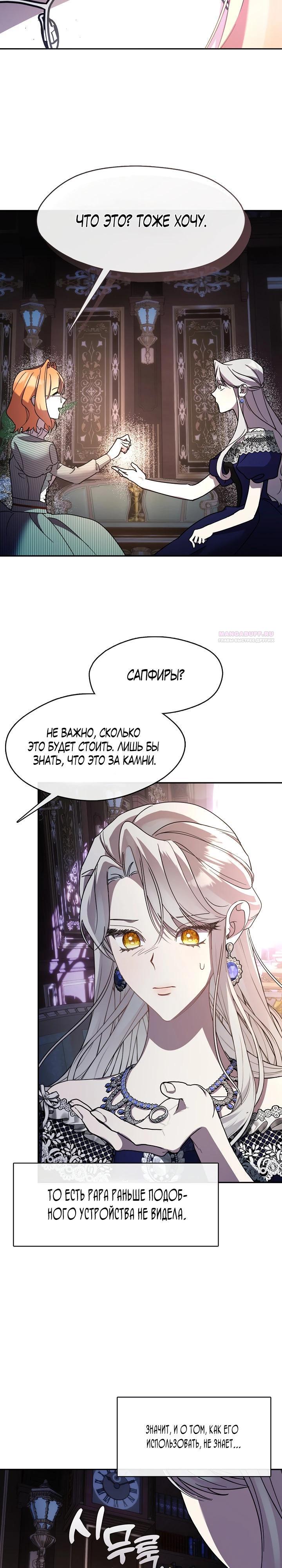 Манга Дорогой, почему ты сожалеешь об этом? - Глава 56 Страница 22