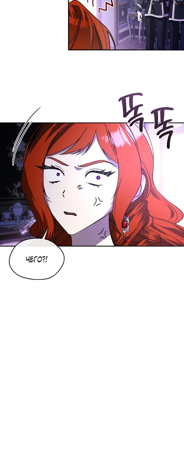 Манга Дорогой, почему ты сожалеешь об этом? - Глава 56 Страница 27