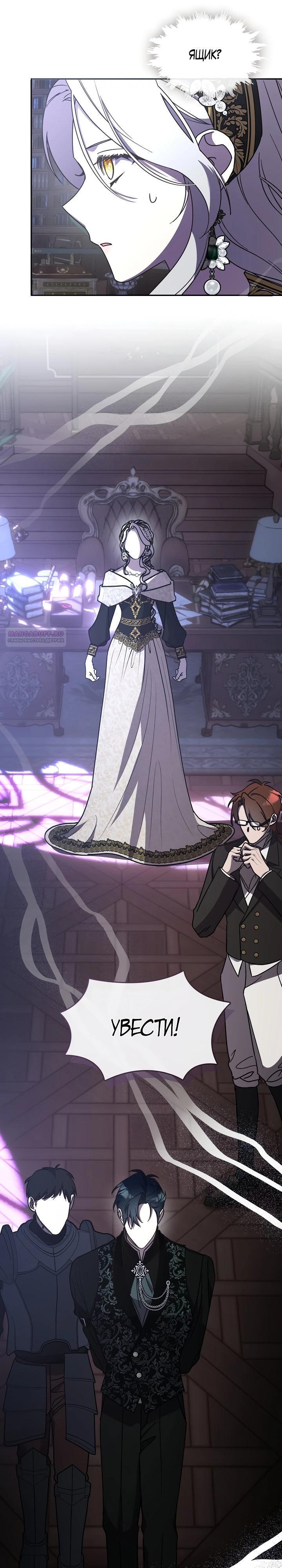 Манга Дорогой, почему ты сожалеешь об этом? - Глава 56 Страница 10