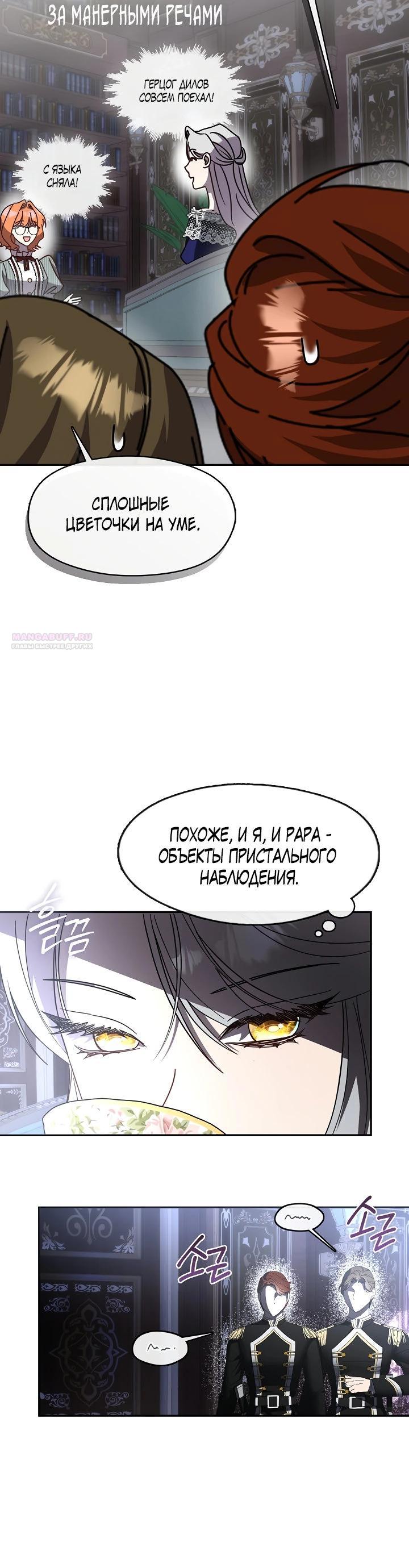 Манга Дорогой, почему ты сожалеешь об этом? - Глава 56 Страница 18