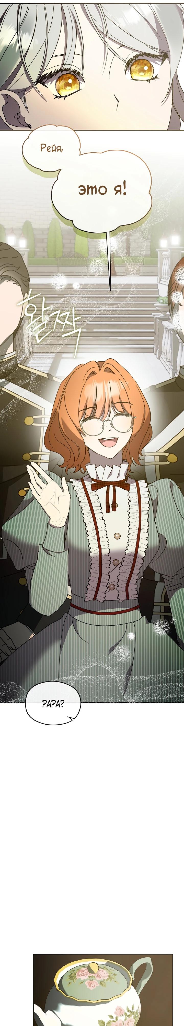 Манга Дорогой, почему ты сожалеешь об этом? - Глава 56 Страница 15