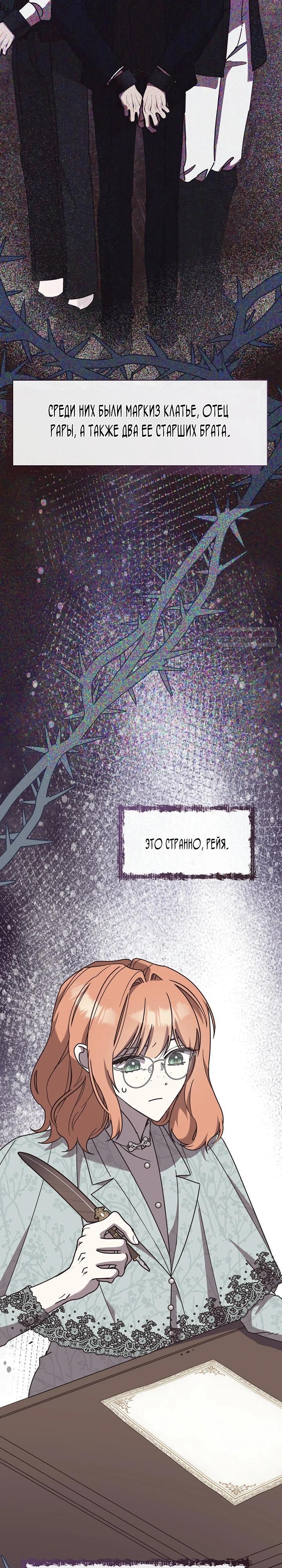 Манга Дорогой, почему ты сожалеешь об этом? - Глава 56 Страница 2