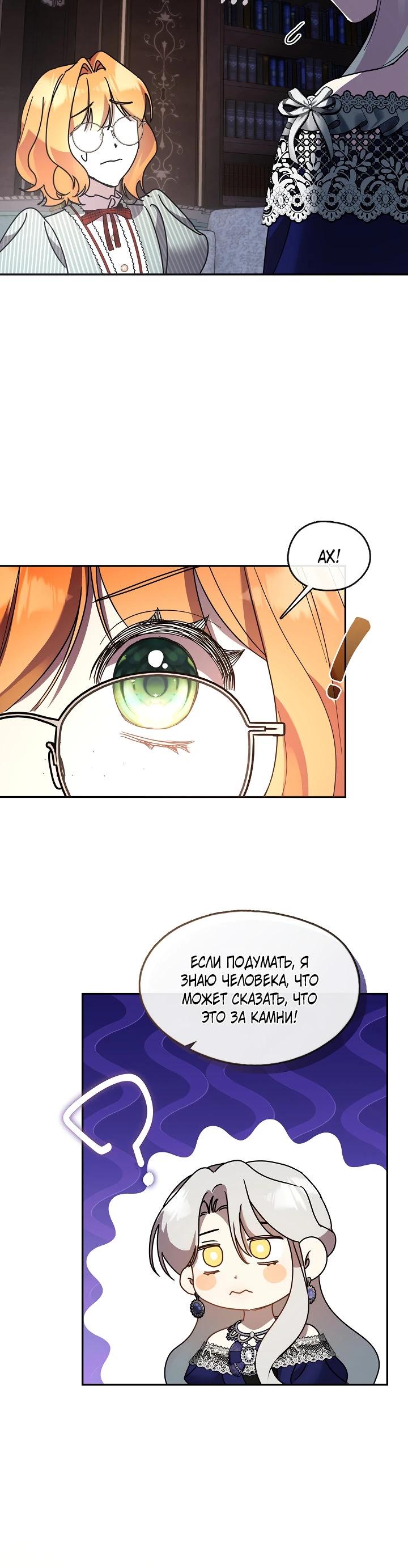 Манга Дорогой, почему ты сожалеешь об этом? - Глава 56 Страница 23
