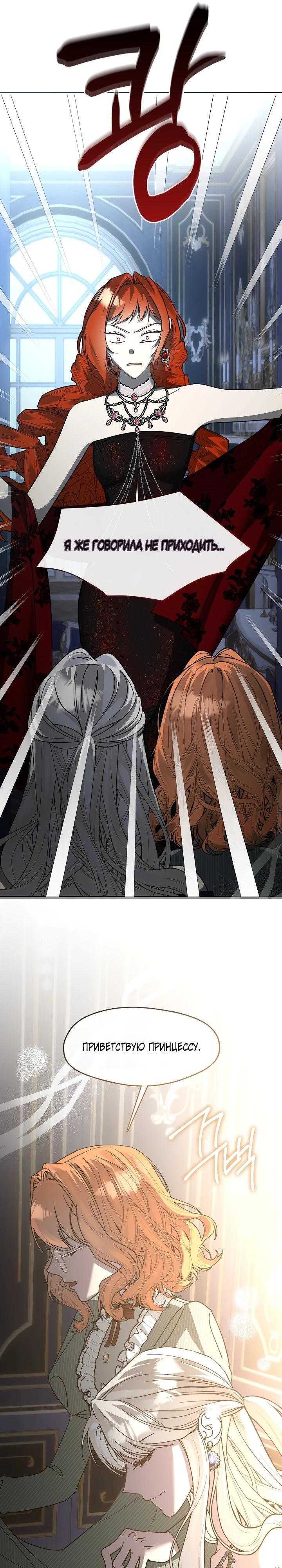 Манга Дорогой, почему ты сожалеешь об этом? - Глава 56 Страница 28