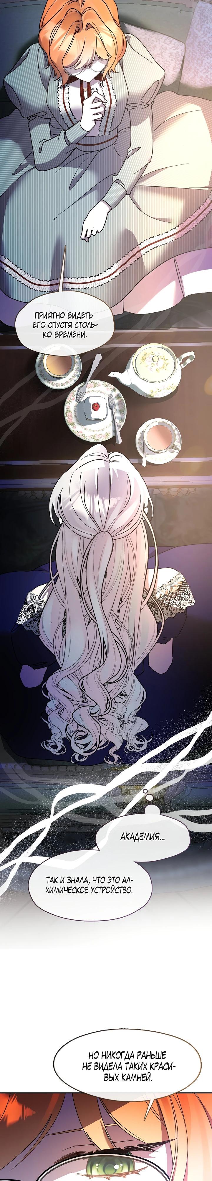 Манга Дорогой, почему ты сожалеешь об этом? - Глава 56 Страница 21