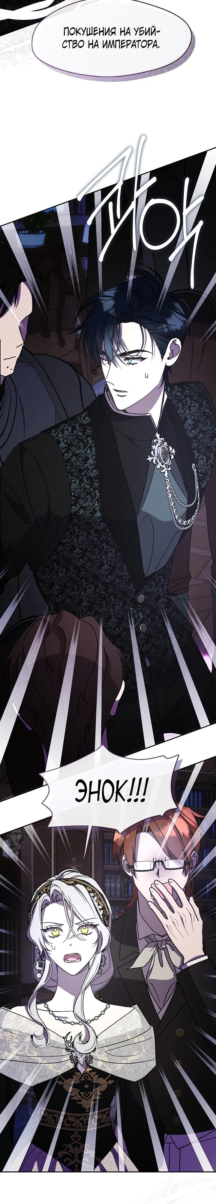 Манга Дорогой, почему ты сожалеешь об этом? - Глава 56 Страница 8