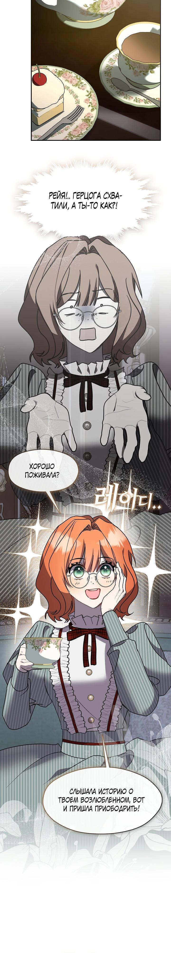 Манга Дорогой, почему ты сожалеешь об этом? - Глава 56 Страница 16