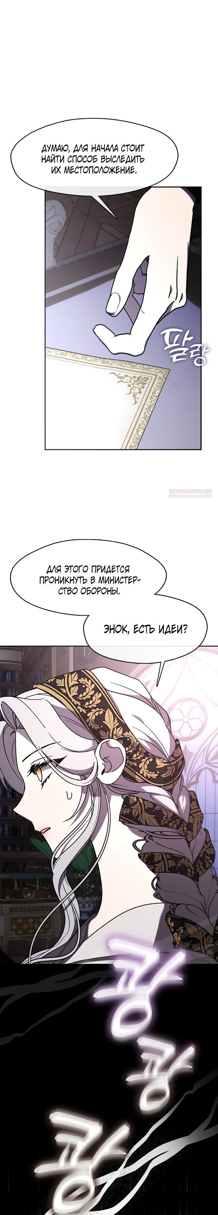 Манга Дорогой, почему ты сожалеешь об этом? - Глава 56 Страница 6