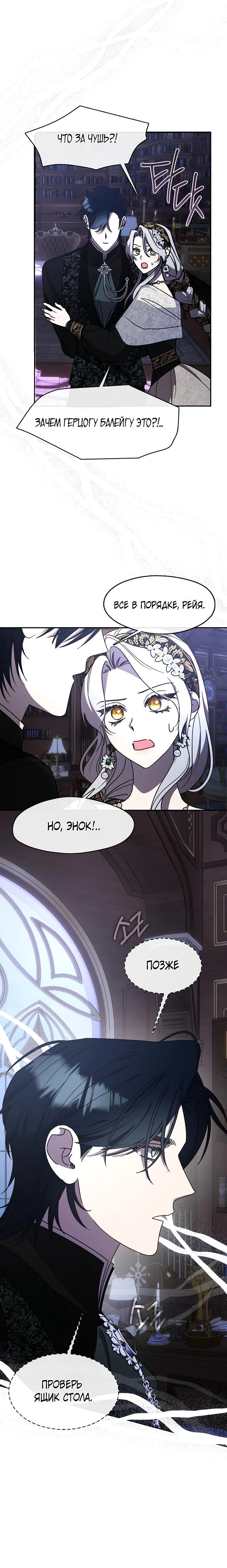 Манга Дорогой, почему ты сожалеешь об этом? - Глава 56 Страница 9