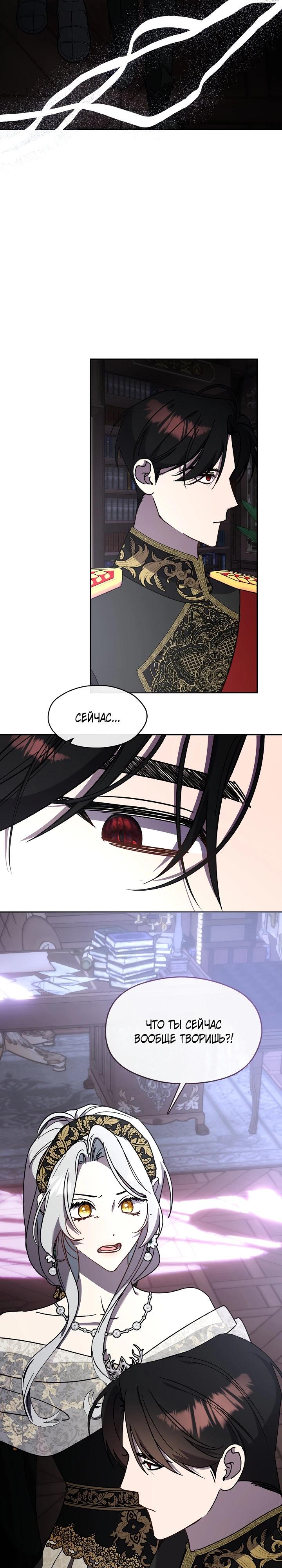 Манга Дорогой, почему ты сожалеешь об этом? - Глава 56 Страница 11